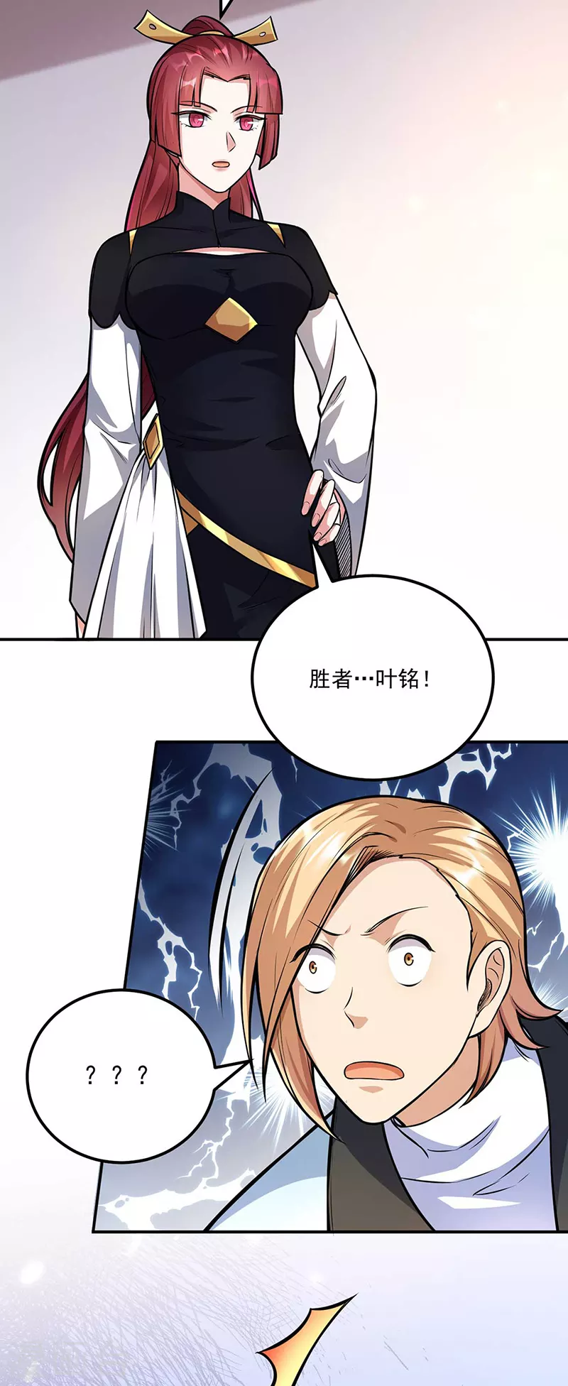 第202话 来了个软柿子23