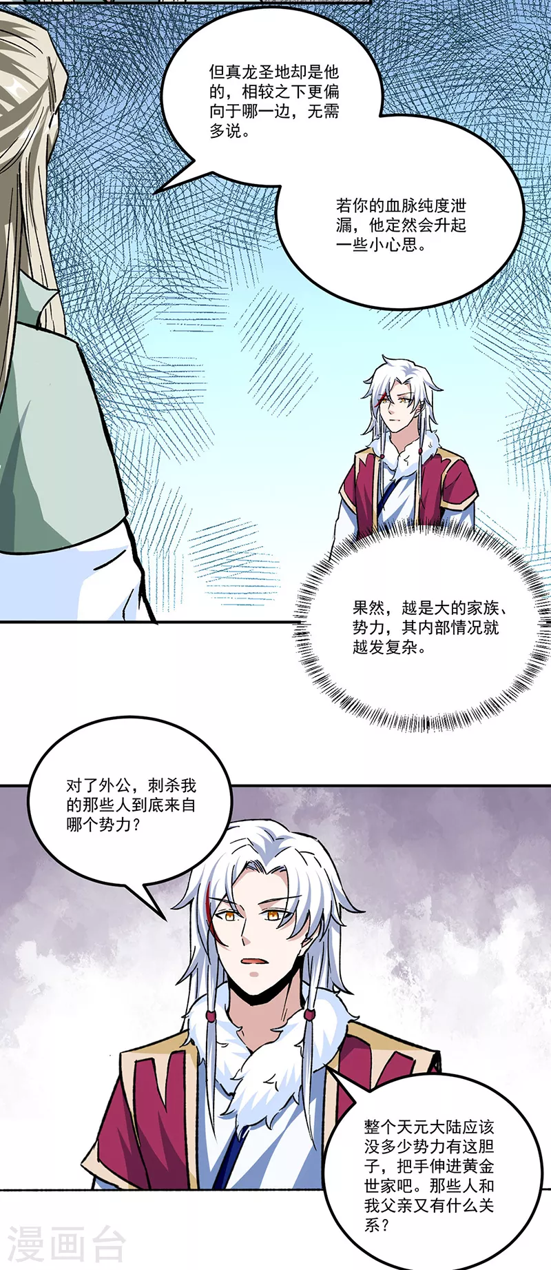 第334话 大世界与文明10