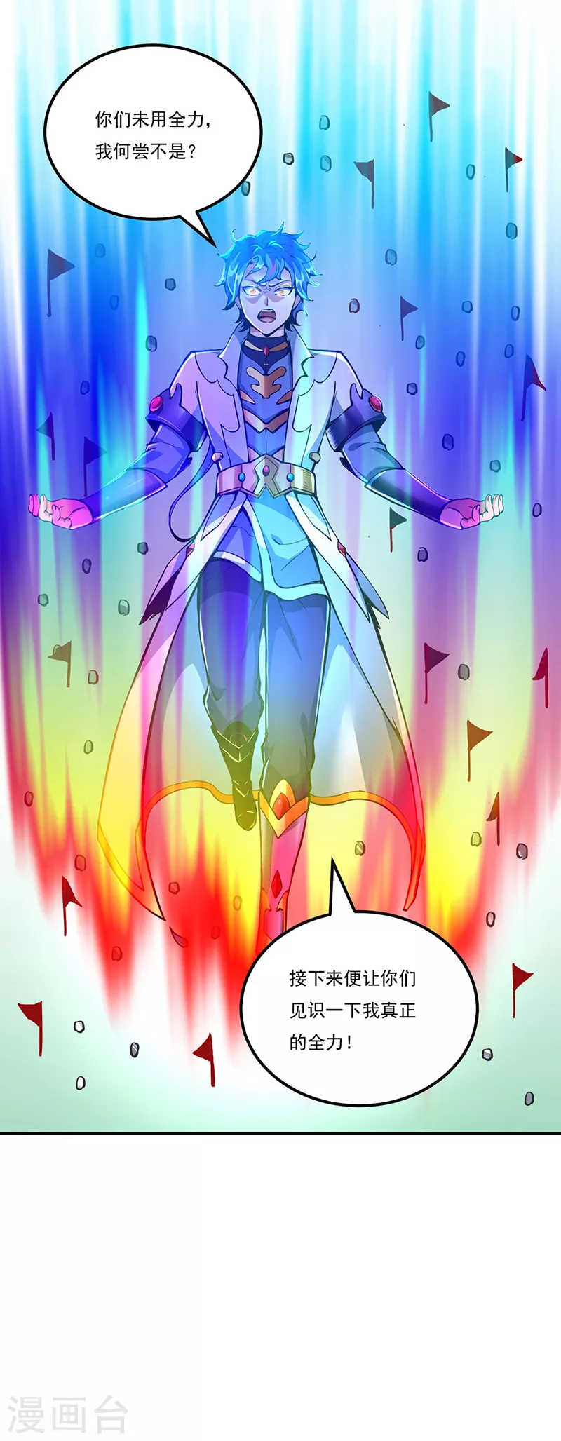 第256话 真正的全力！27