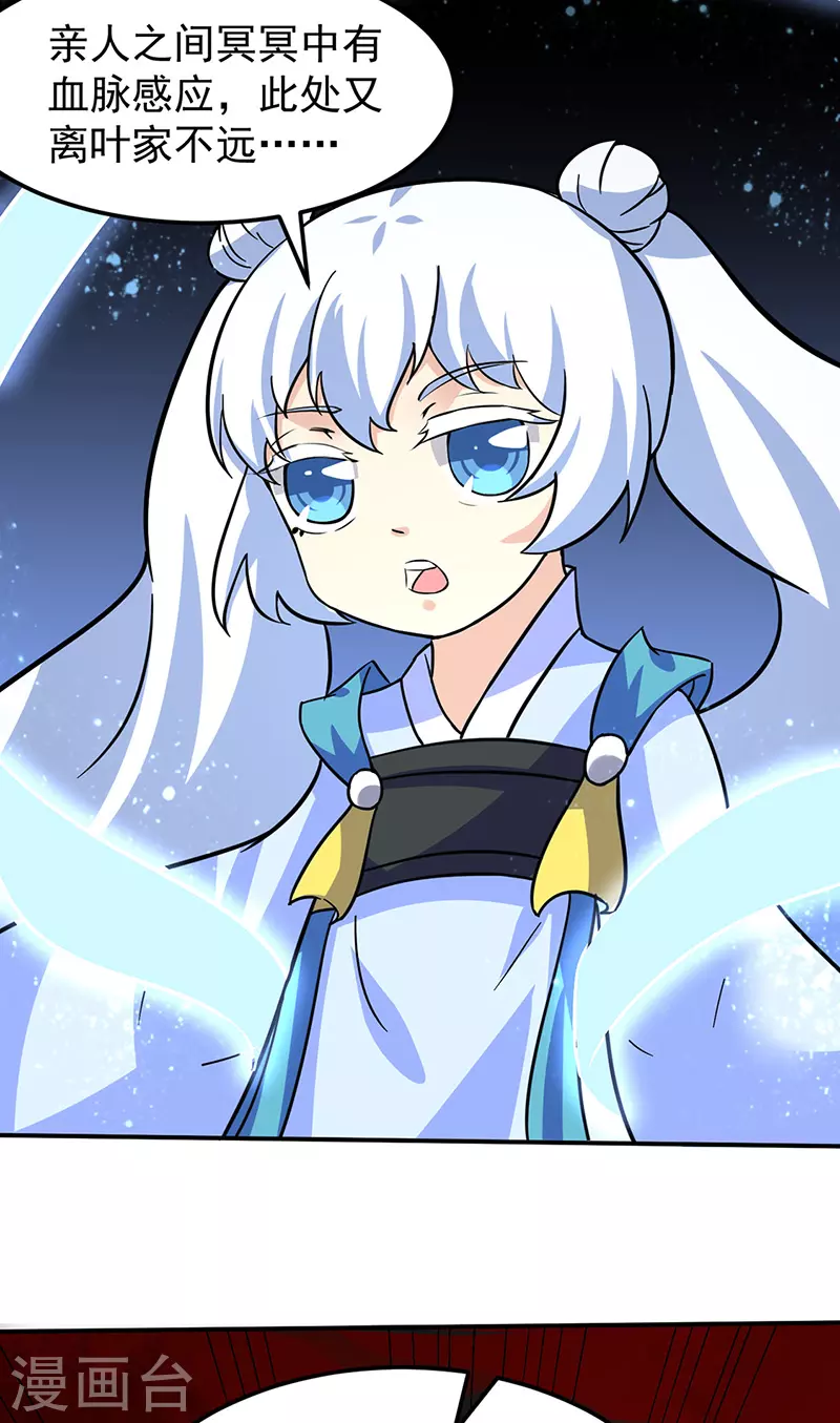 第149话 灭绝血脉！27