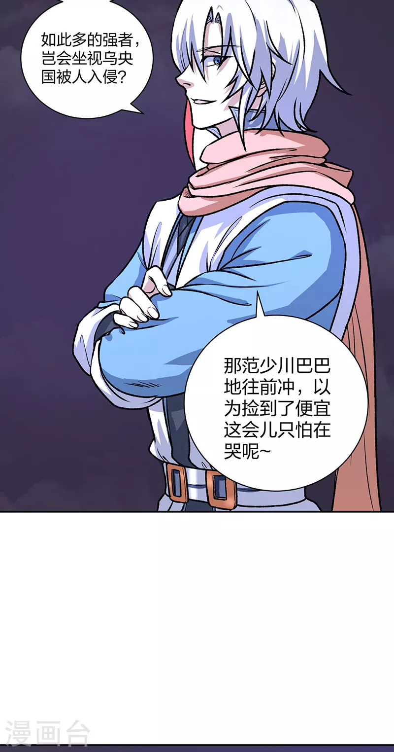 第484话 惨重的代价34