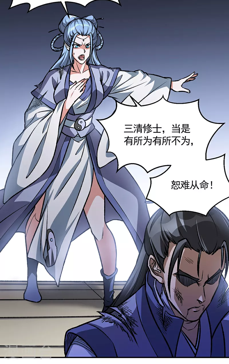 第615话 你怎么变绿了？3
