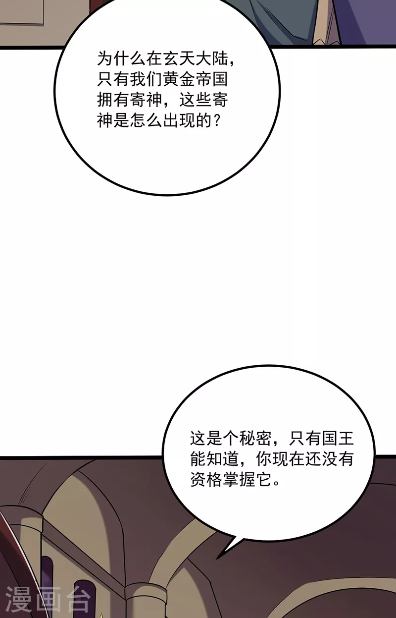 第486话 提桶跑路21