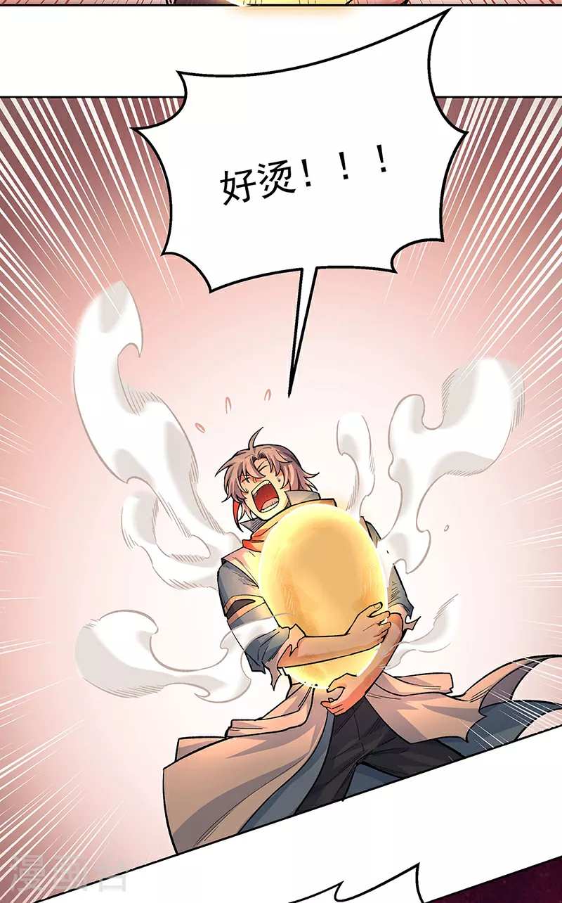 第600话 金乌卵30