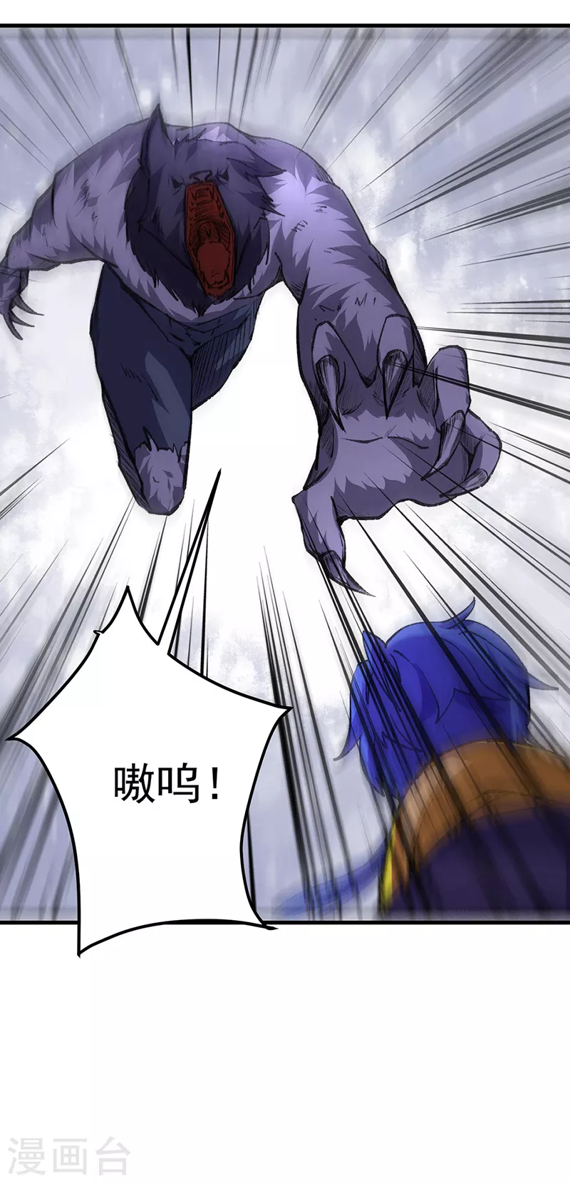 第357话 地底传说10