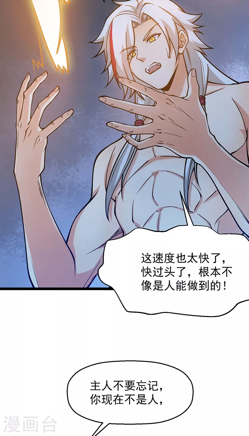第416话 真龙之力31