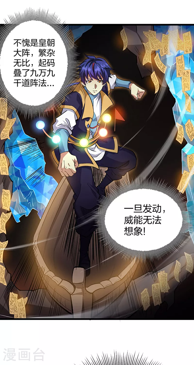 第570话 互不相欠25
