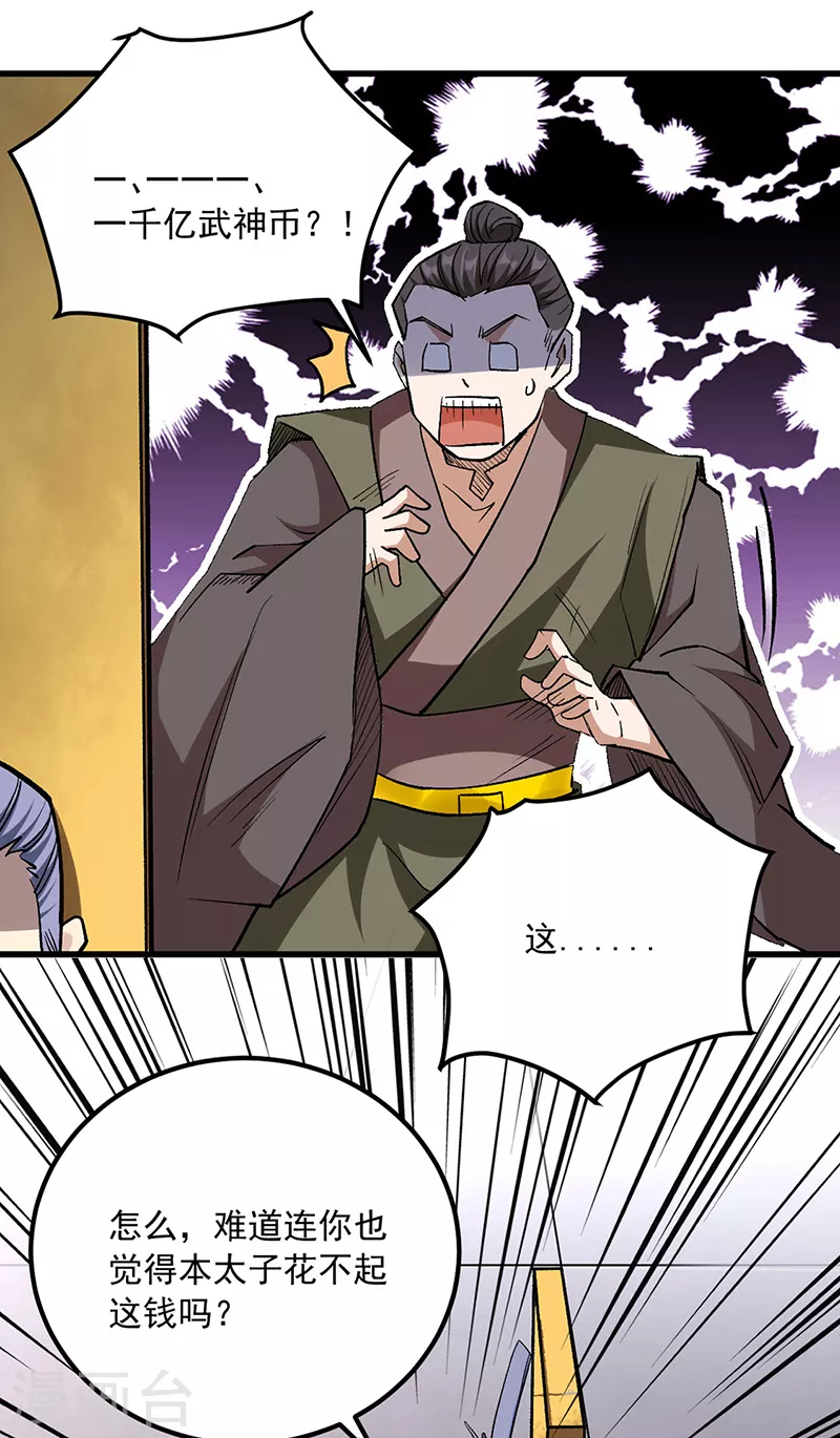 第454话 下等马？26