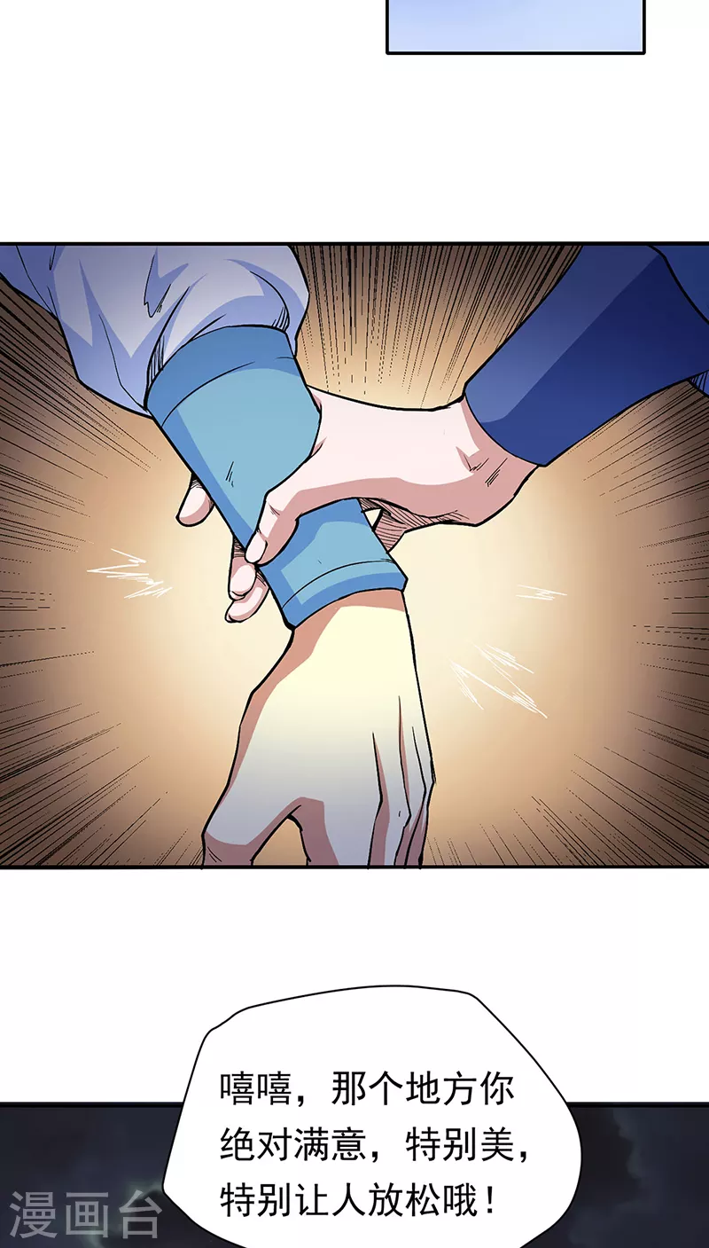 第410话 触发，因果篇！28