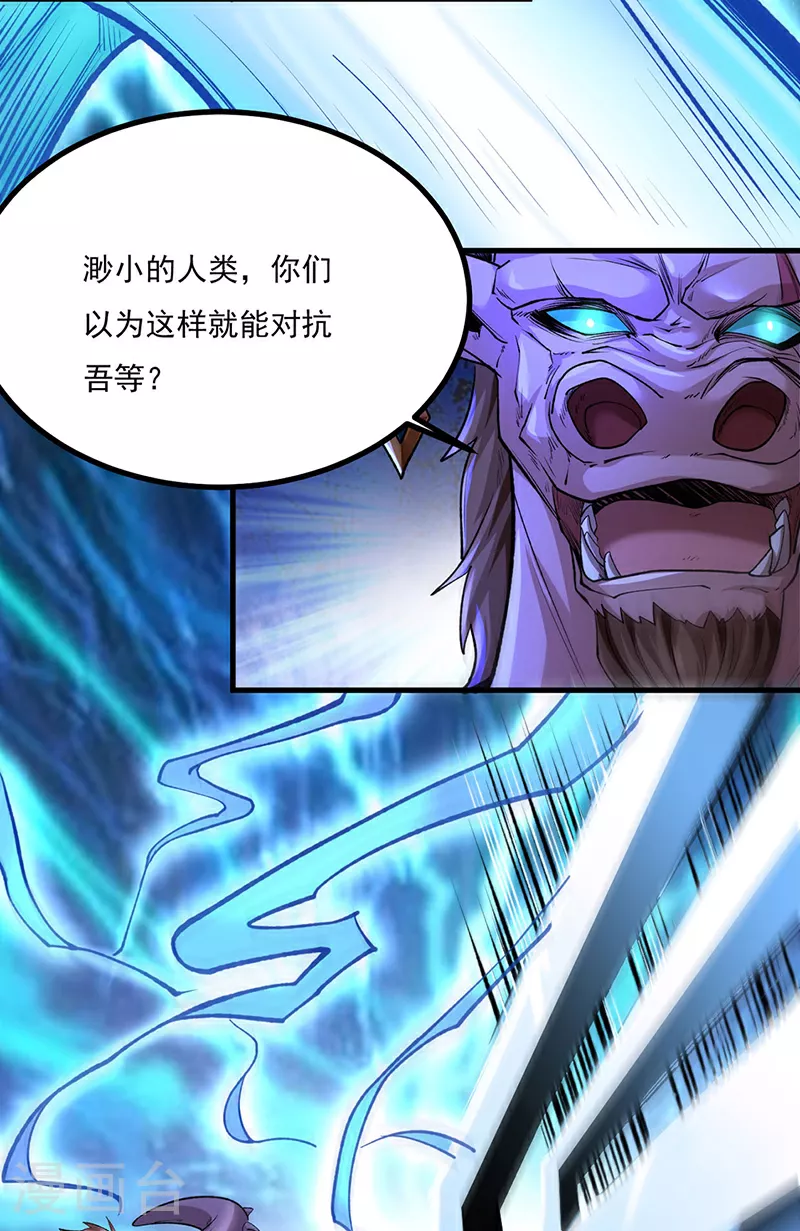 第581话 殃及百姓37