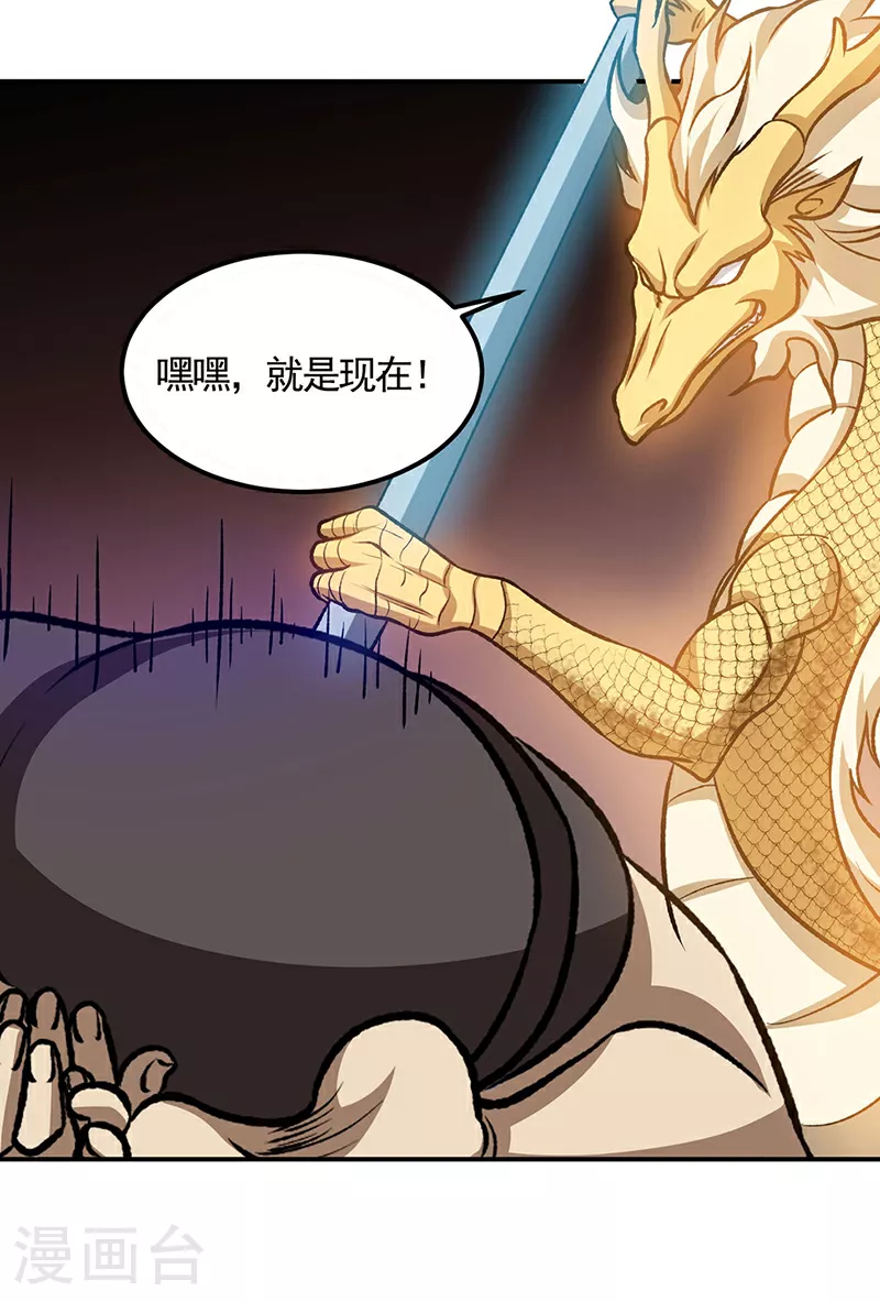 第608话 龙是这么打架的？40