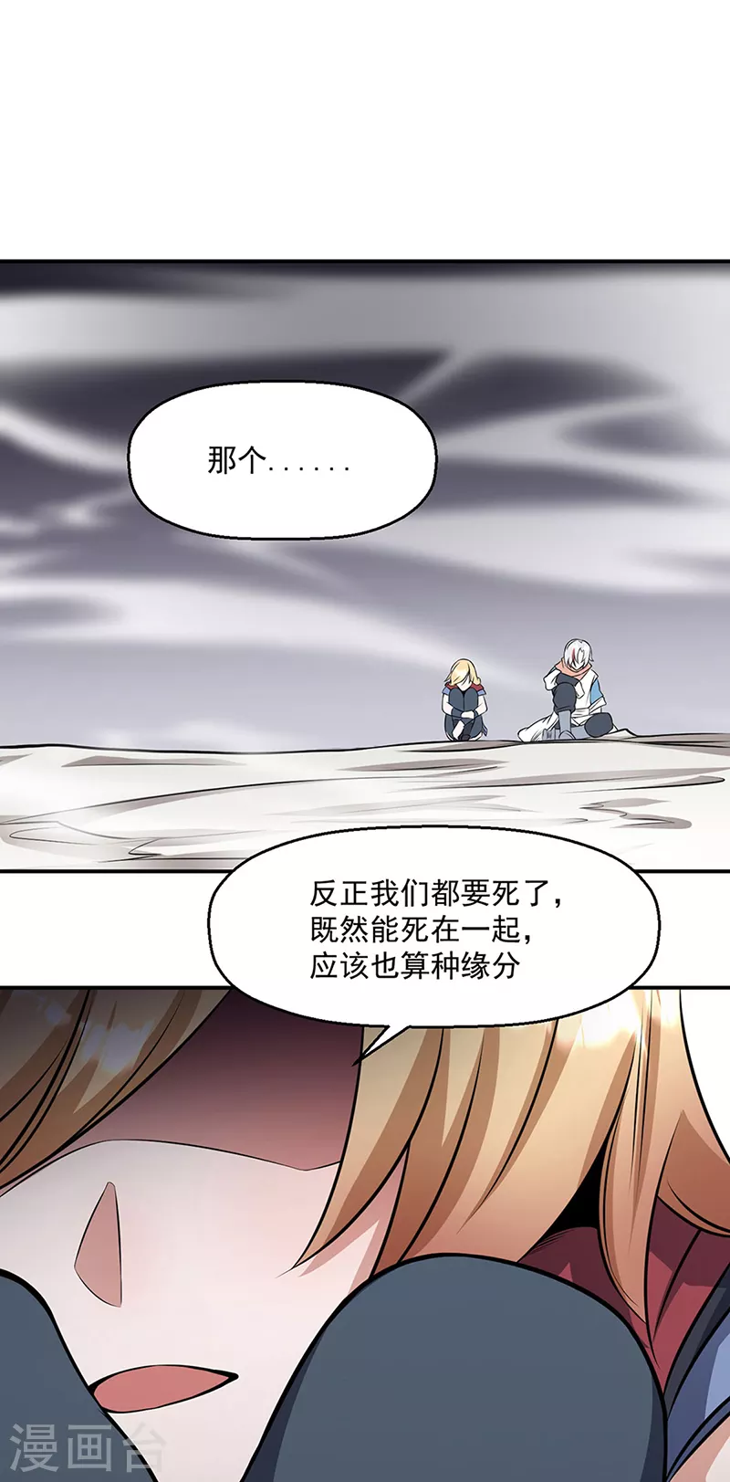 第509话 突然就没了！9