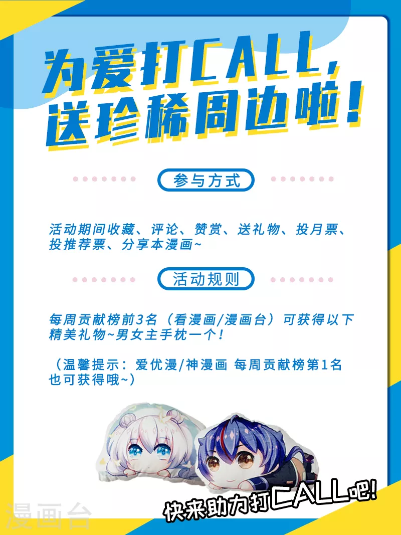 第183话 拿个第一不过分吧？26
