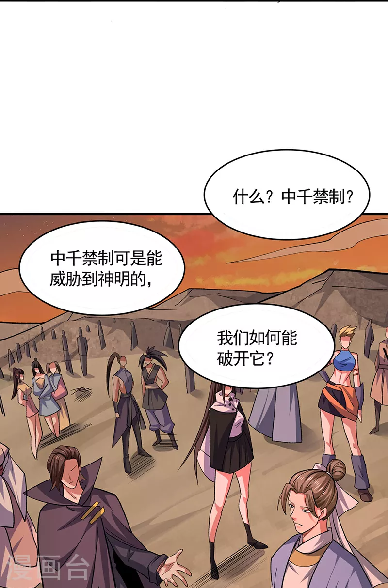 第609话 破阵可以，得加钱！28
