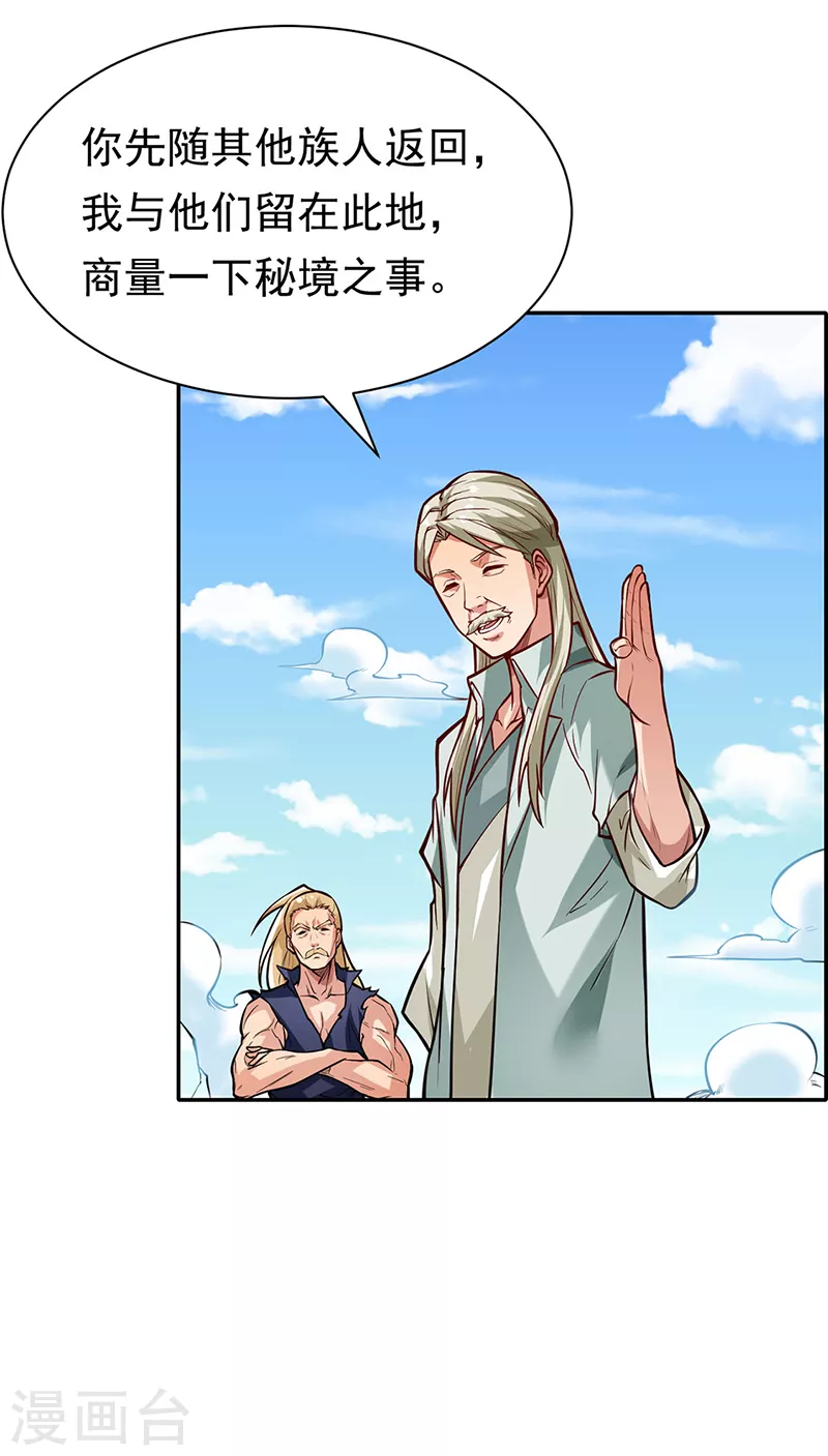 第363话 何不搬空？20