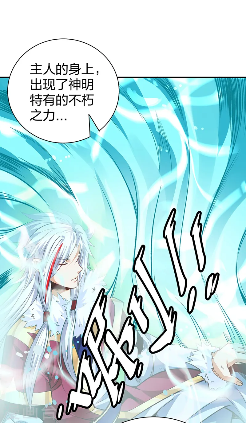 第566话 齐天教15