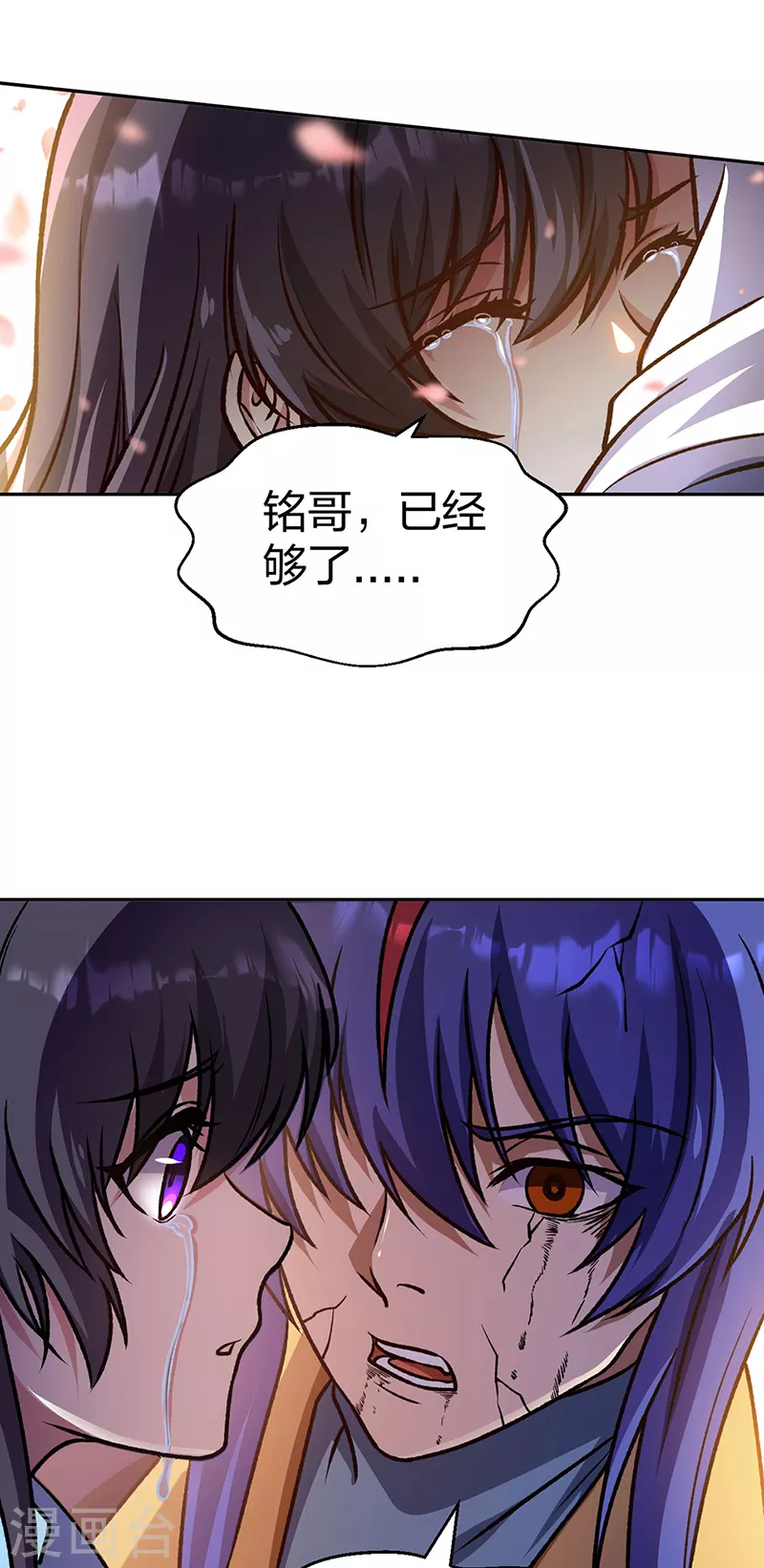 第498话 无间炼狱印！45