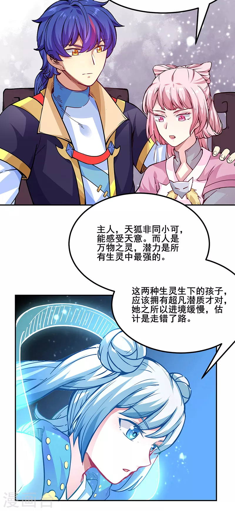 第223话 媚如玉的过去19