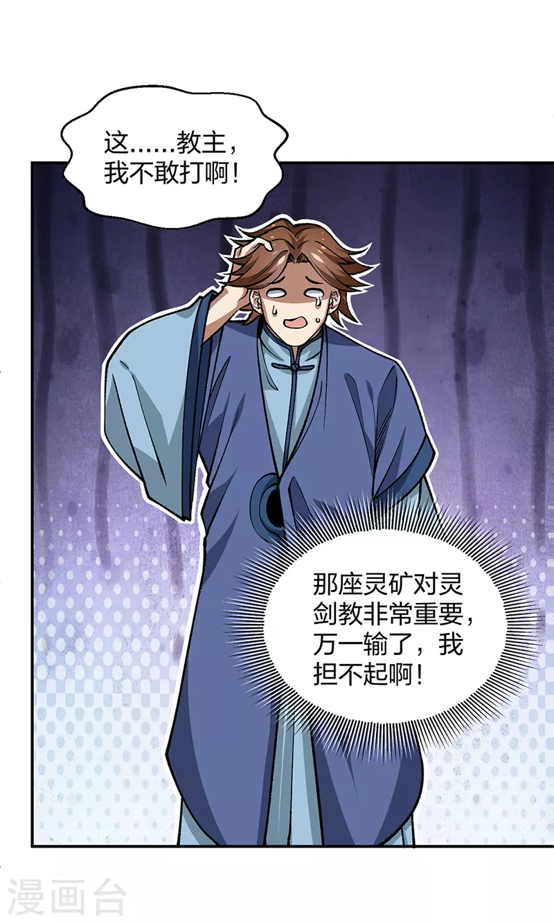 第401话 战燕赤天12