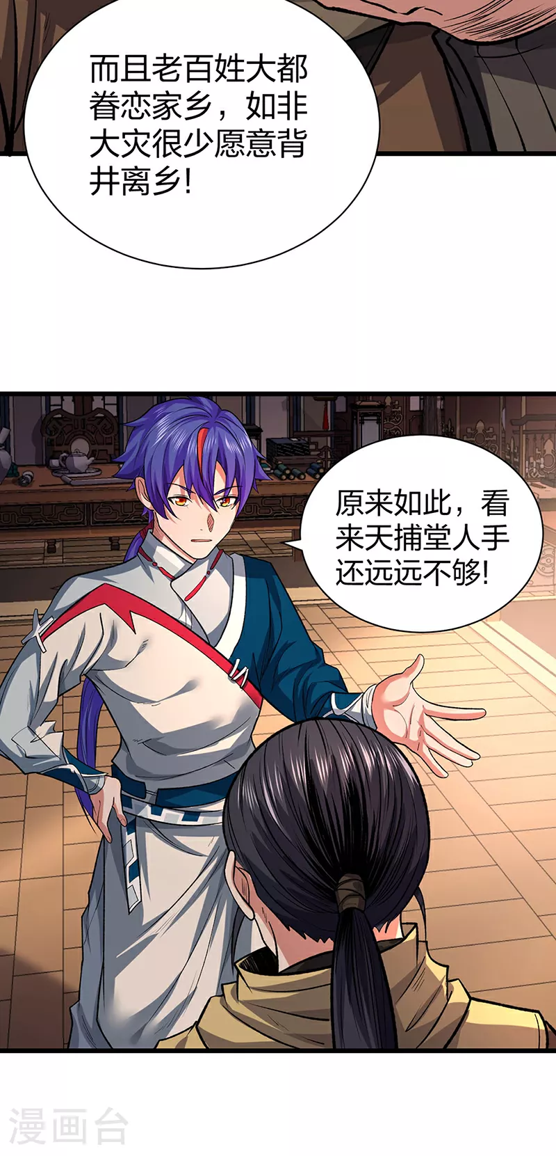 第625话 昊天教近况38