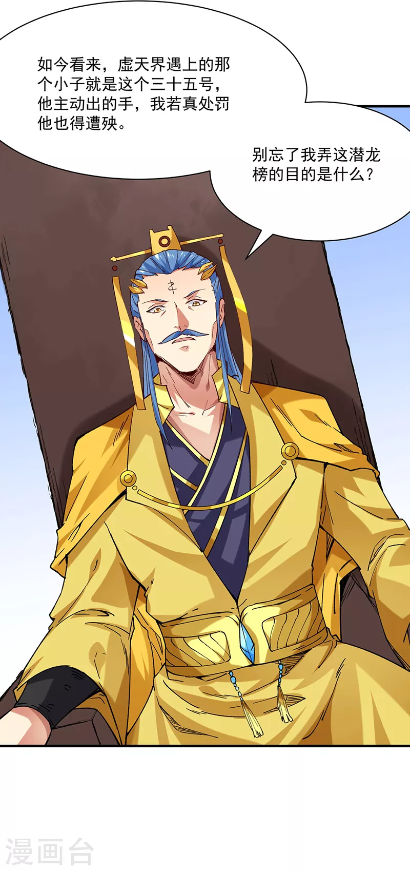 第283话 太子妃资质15