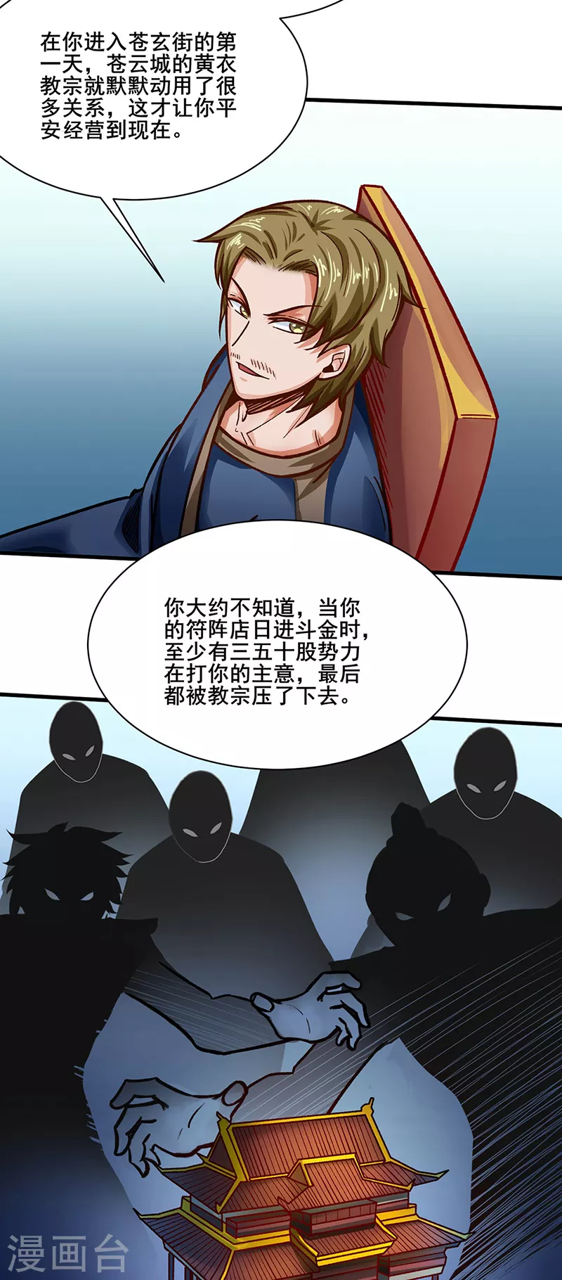 第315话 硬夺成果14