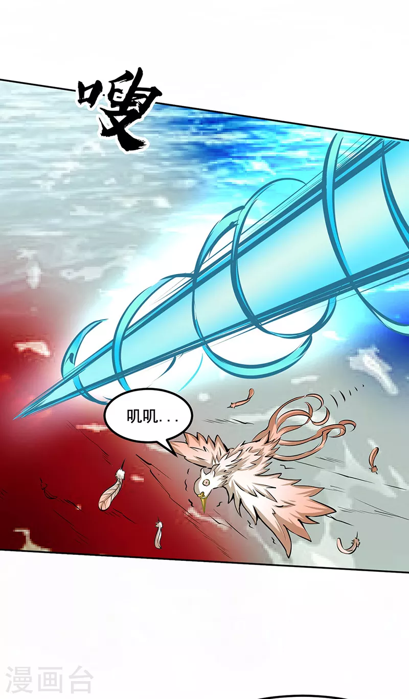 第243话 三界神罡13