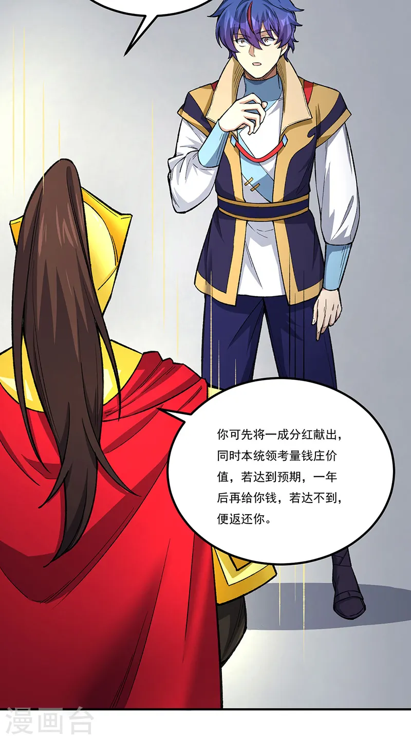 第554话 败家娘们7
