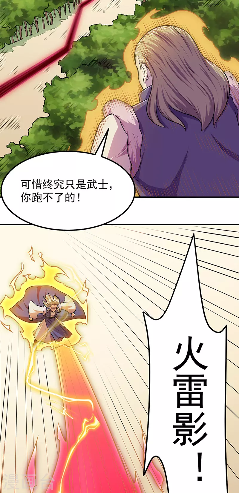 第148话 黄家来袭！22