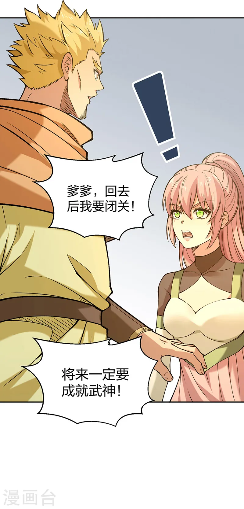 第531话 加入剑池49
