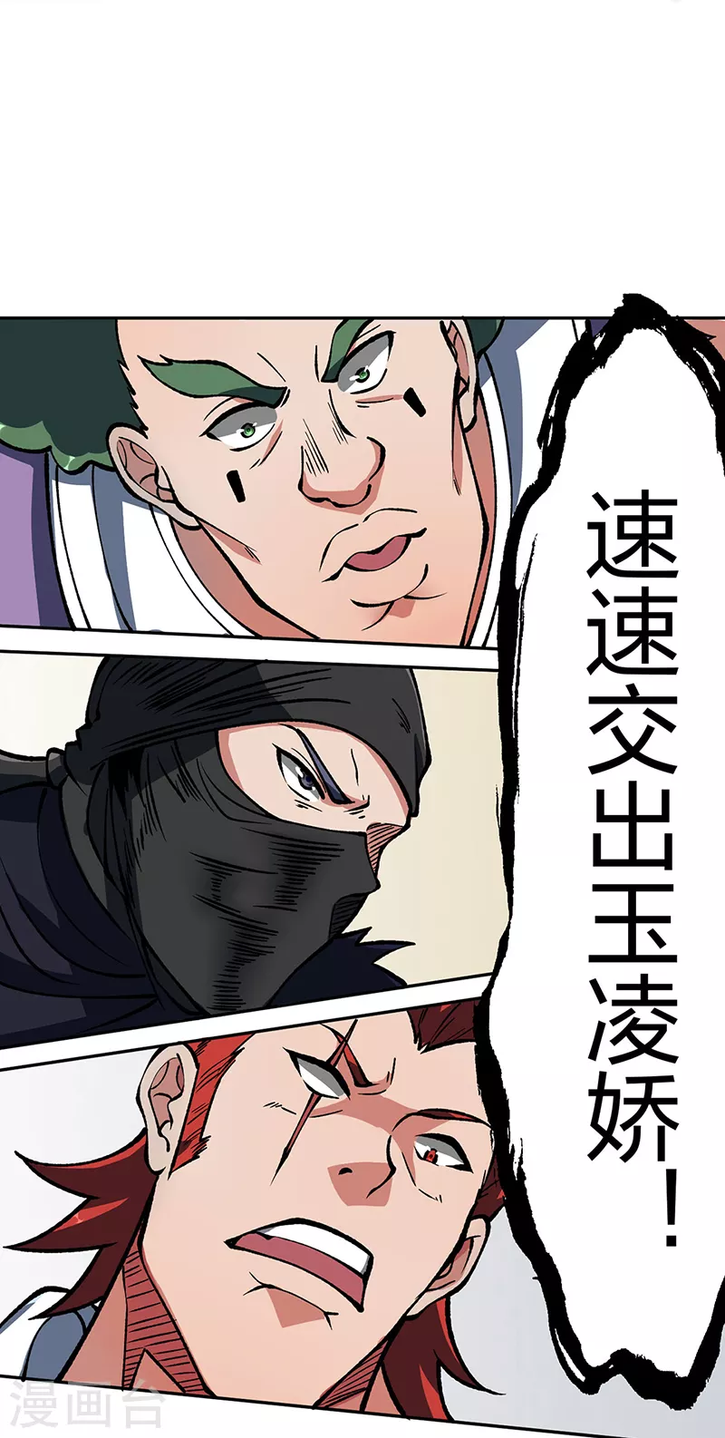 第492话 信不信？我能斩你7