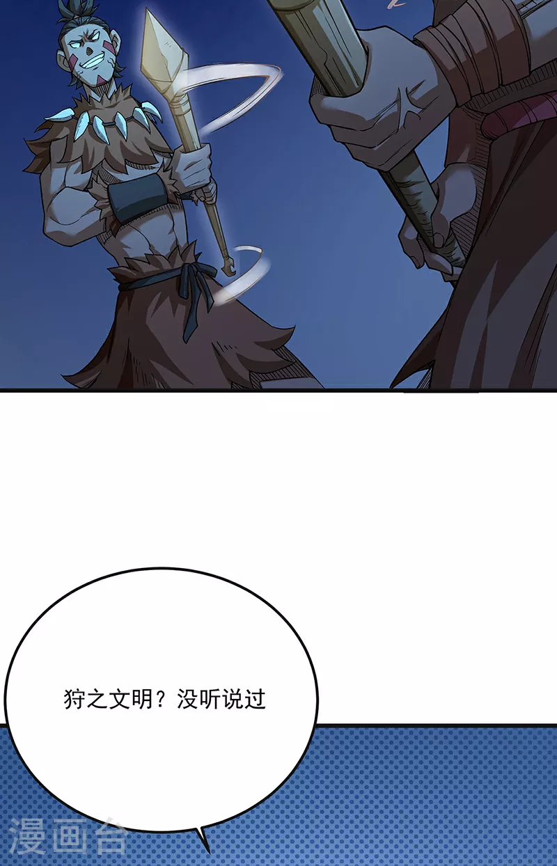 第603话 文明间的差距23