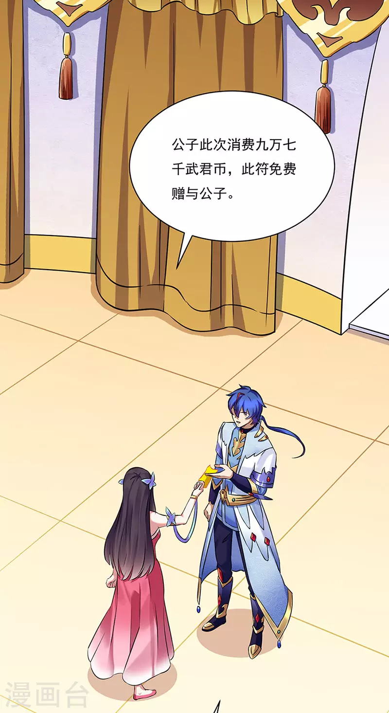 第131话 行走的宝物库10