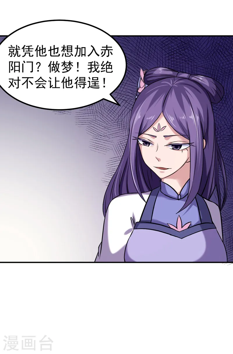 第17话 暴气丹11