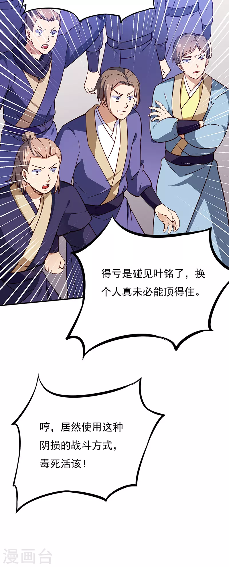 第180话 千刀万剐之仇24