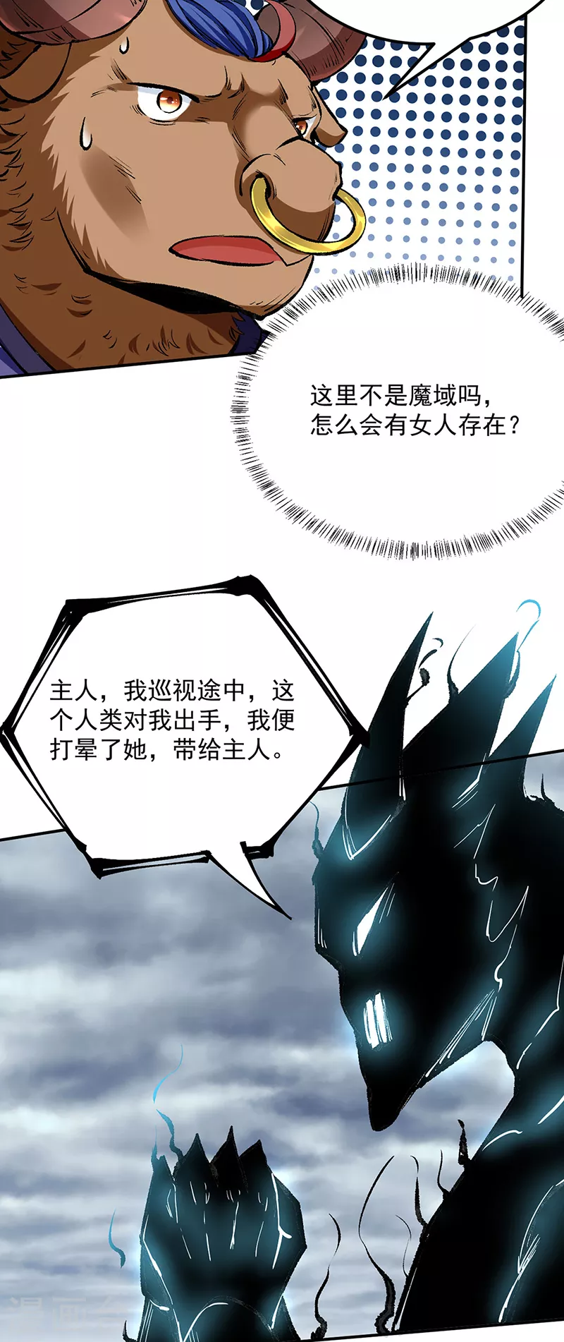 第422话 魔王杀阵25
