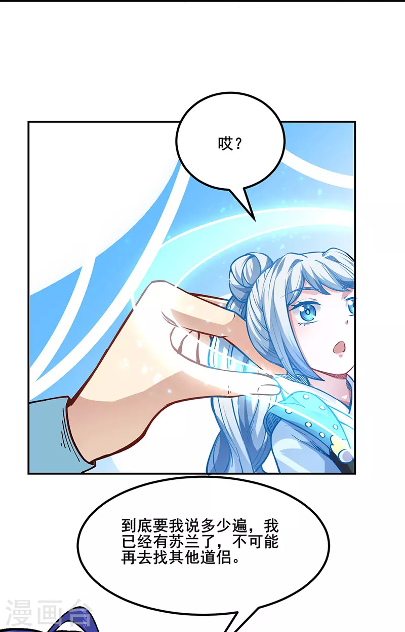 第223话 媚如玉的过去22