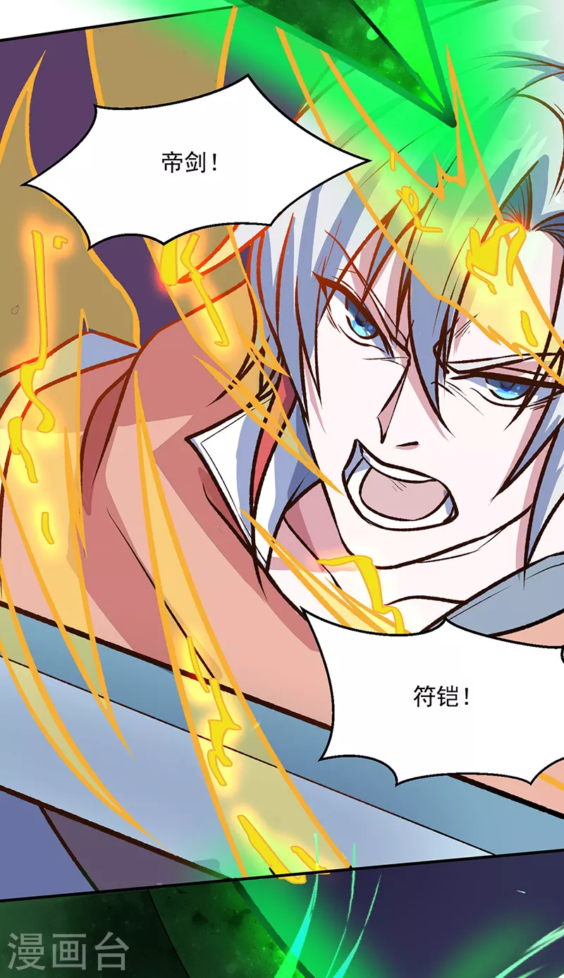 第476话 主人助我！7