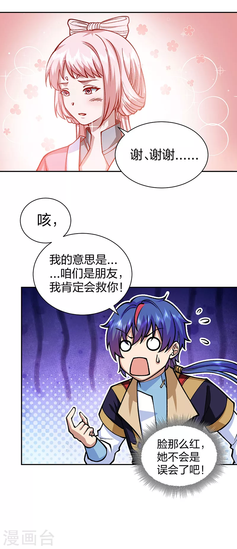 第439话 他不是一般的武神17