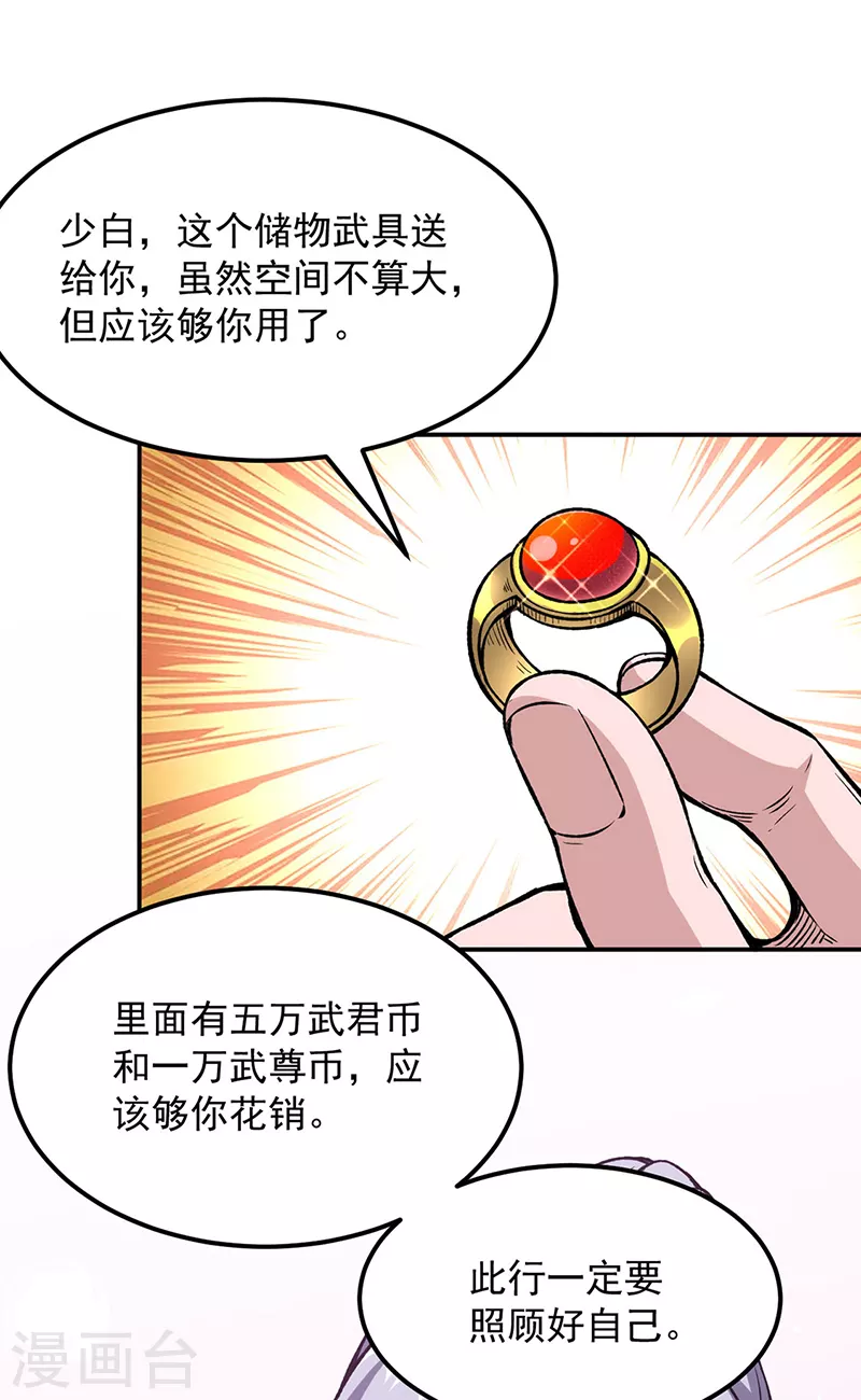 第323话 奇怪的雇主19