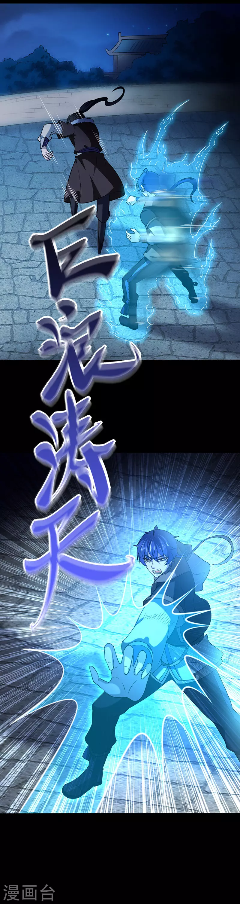 第23话 昊天教，天捕10
