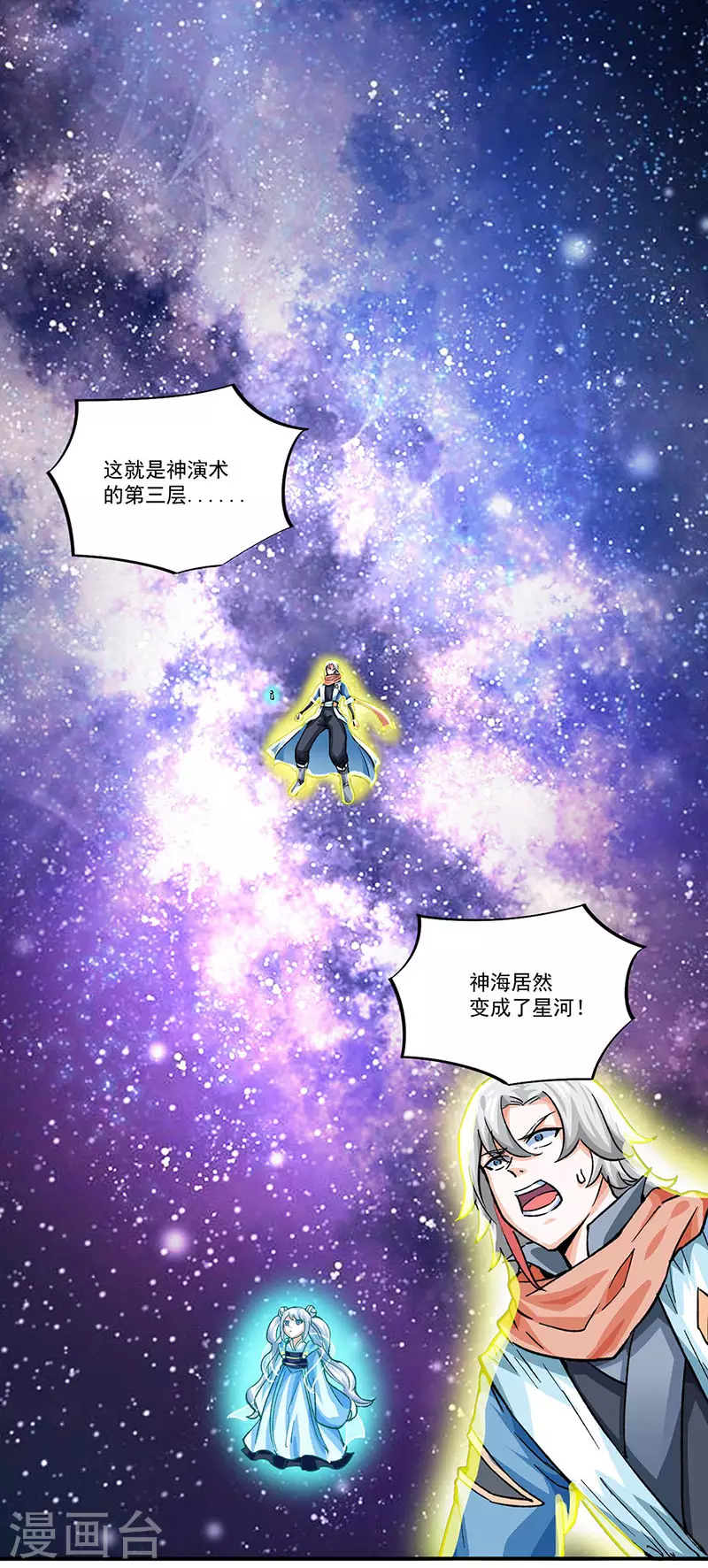 第298话 一练九千年8