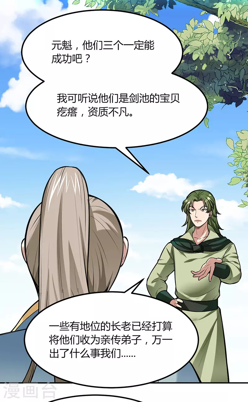 第188话 第二入口26