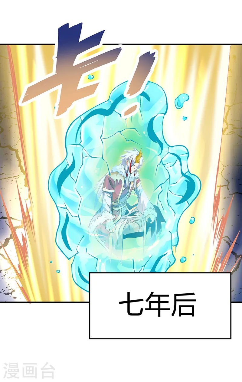 第566话 齐天教20
