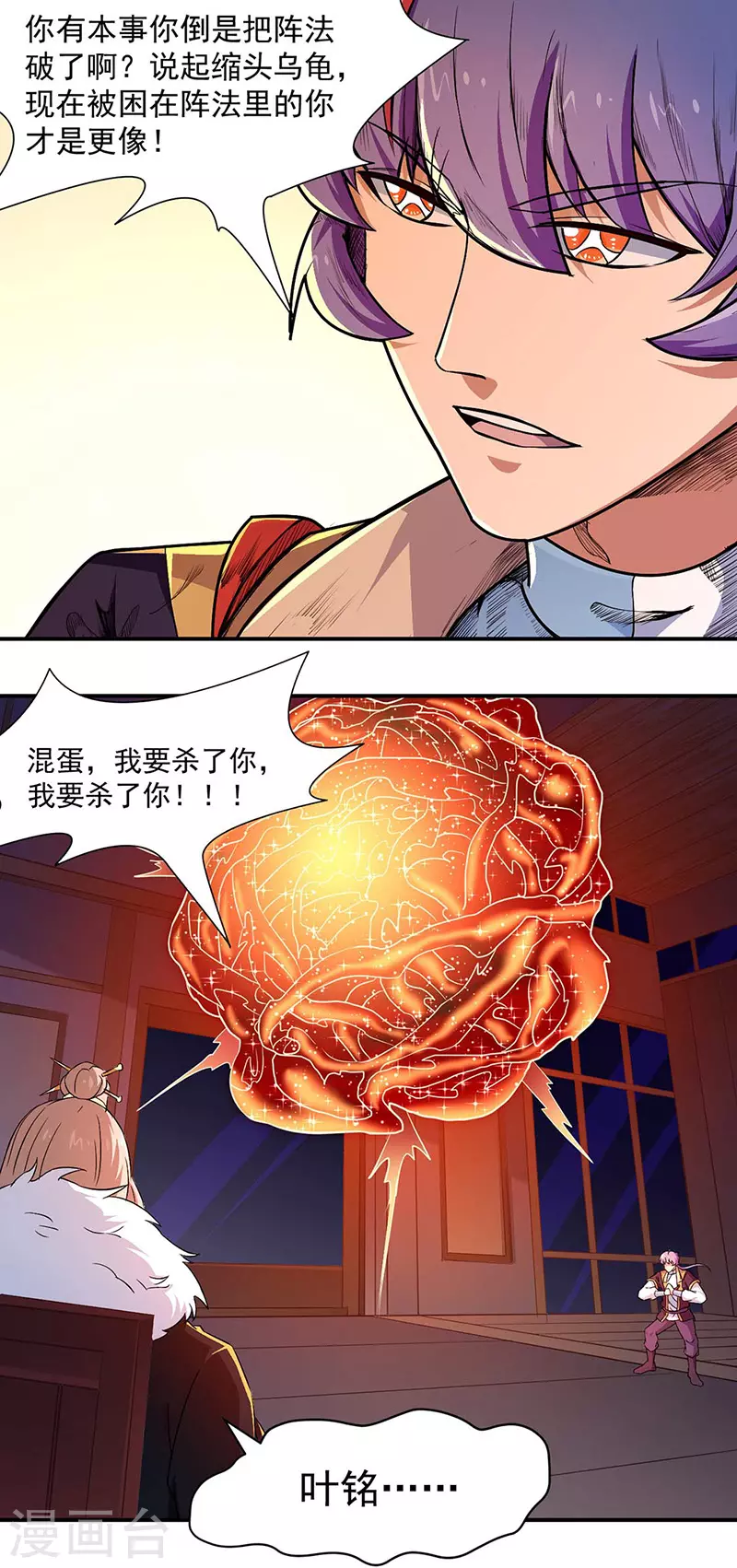 第172话 阵法之威23