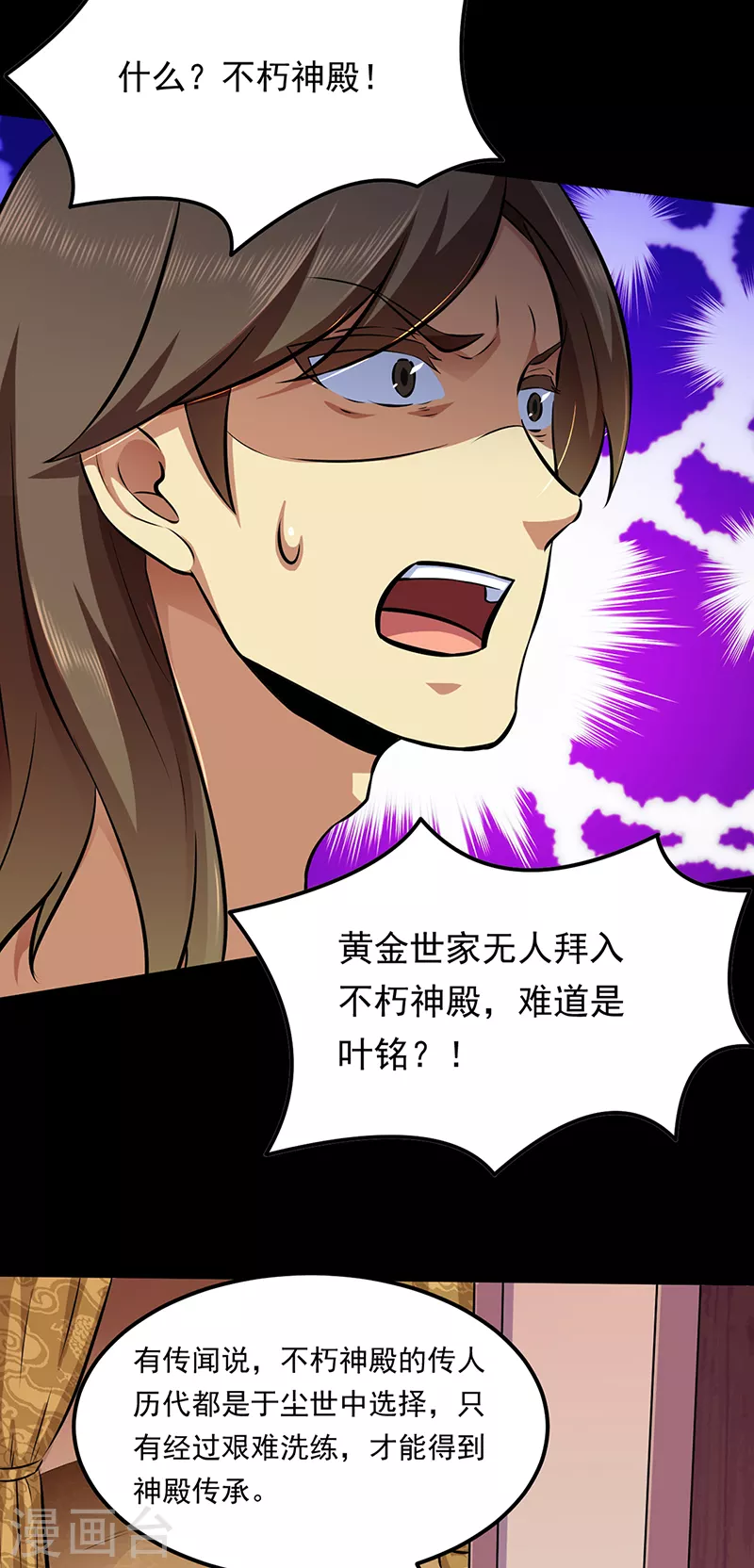 第136话 算计与算计13