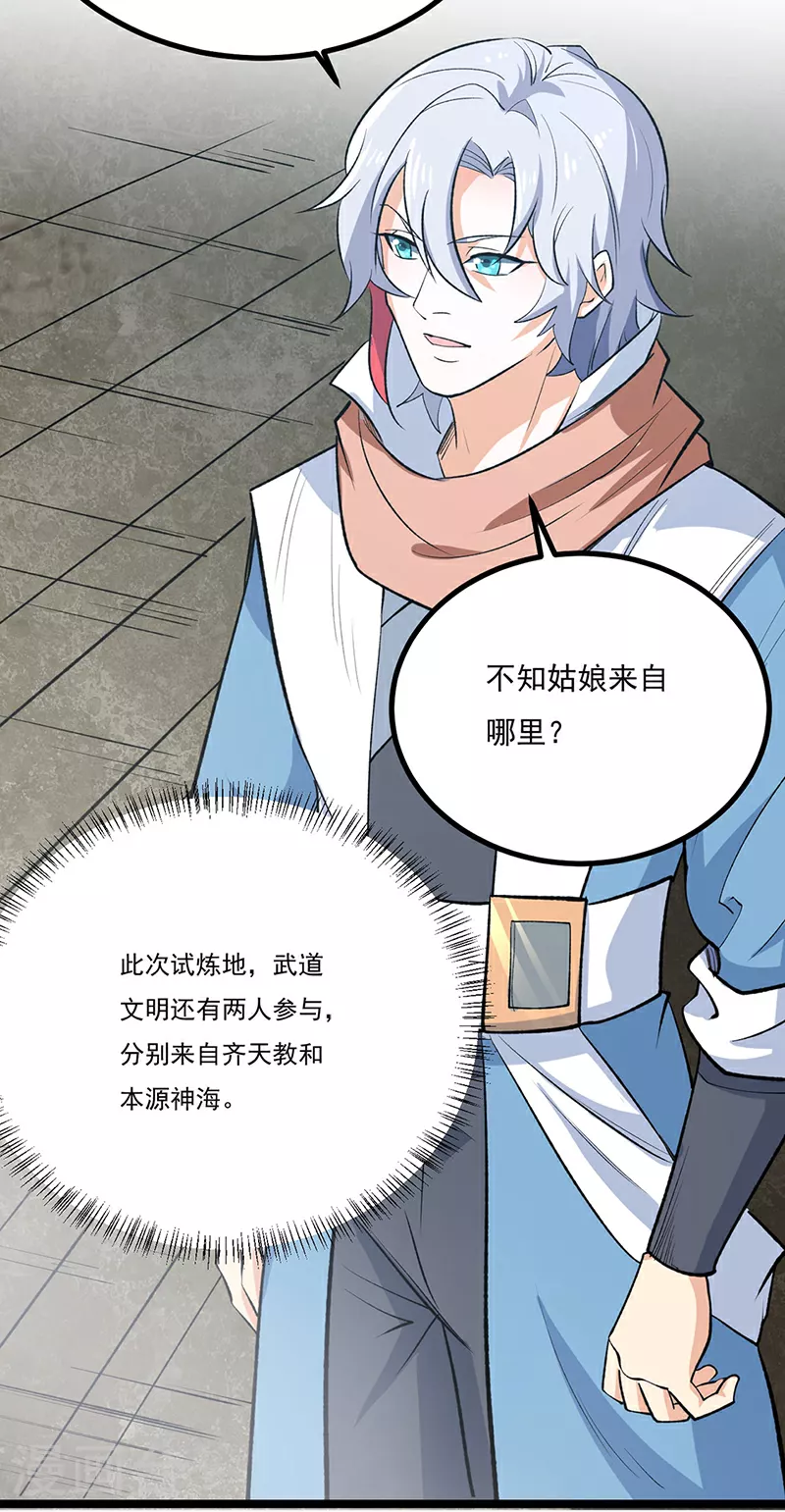 第620话 宝衣与法袍！9