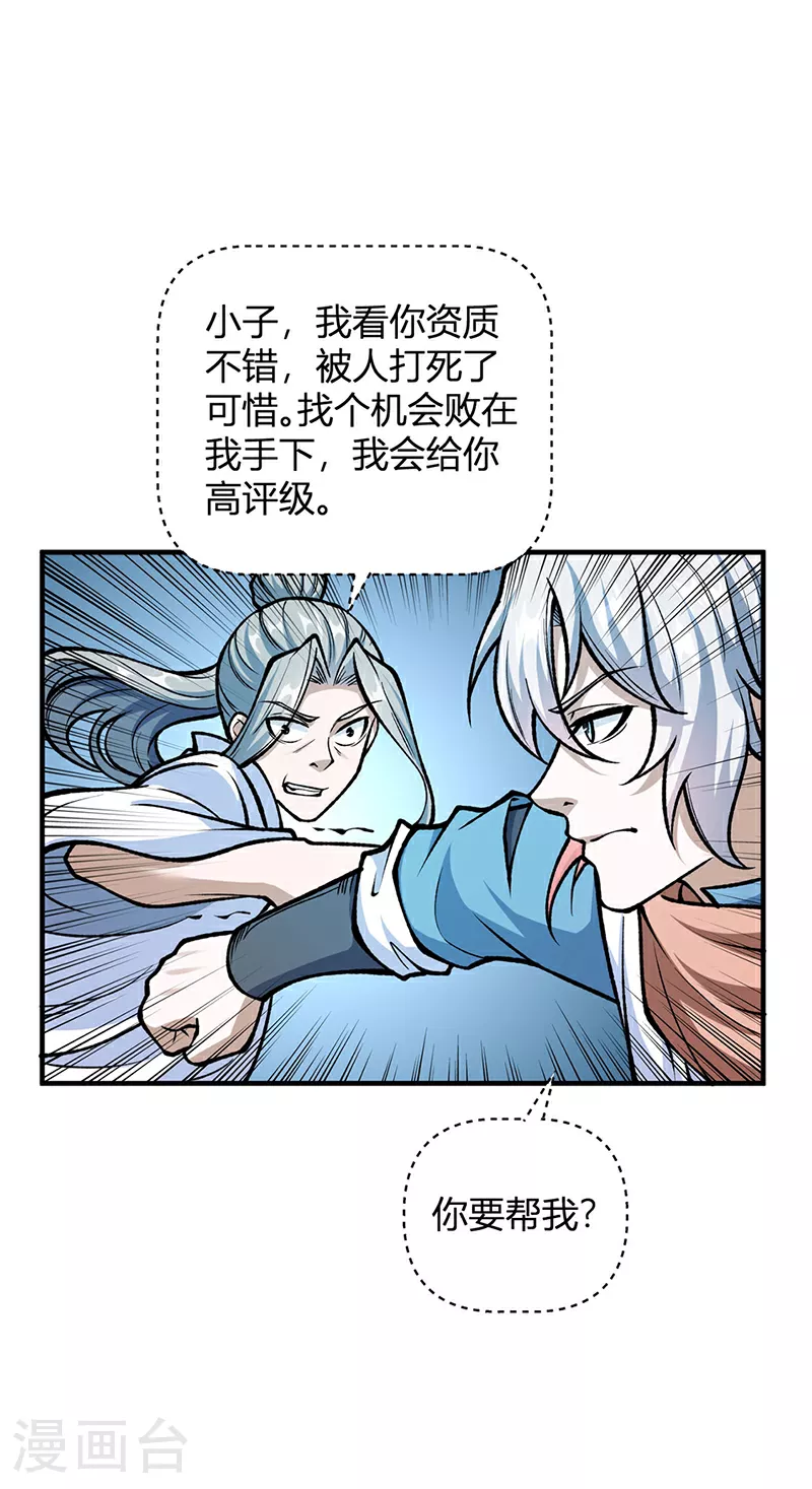 第594话 拒绝配合演出33