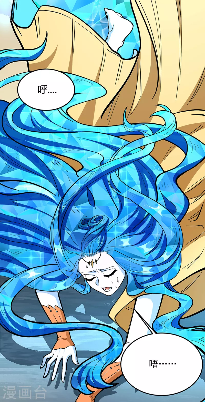 第511话 再遇水晶女神11