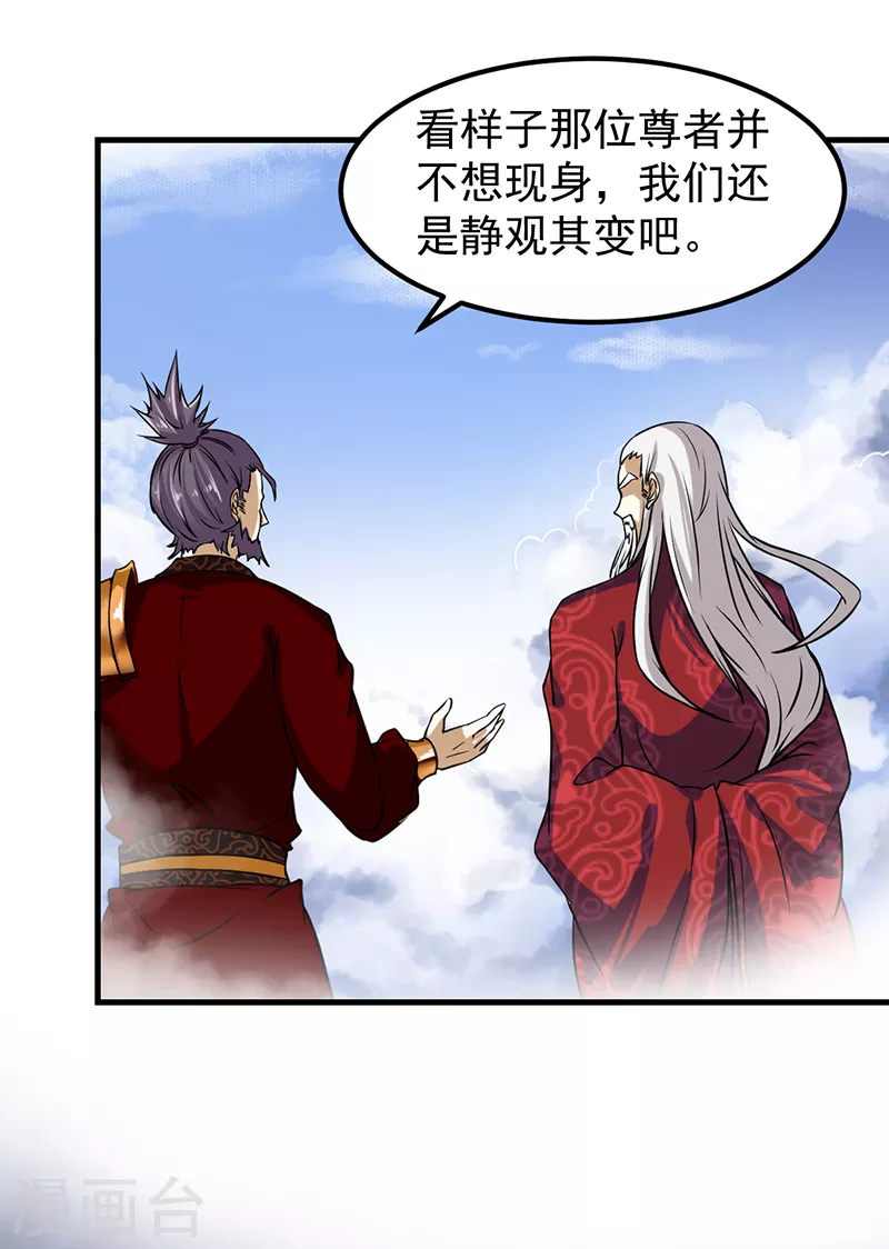第10话 死穴？！3